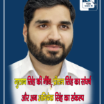 abhisek singh r