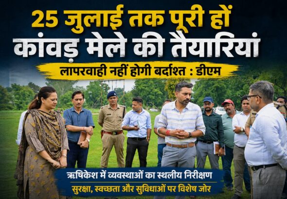 DM AASHISH CHAUHAN